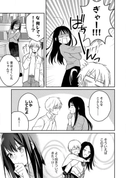 Page 23 of ga Dekinai Watashitachi~Chp.1-9