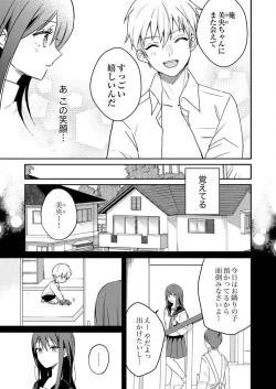 Page 25 of ga Dekinai Watashitachi~Chp.1-9