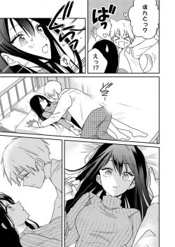 Page 27 of ga Dekinai Watashitachi~Chp.1-9