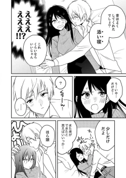 Page 28 of ga Dekinai Watashitachi~Chp.1-9