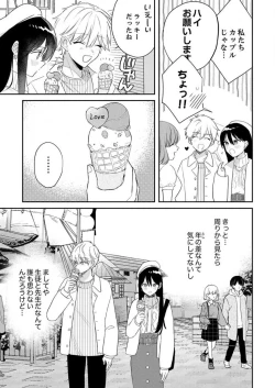 Page 313 of ga Dekinai Watashitachi~Chp.1-9