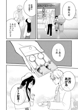 Page 318 of ga Dekinai Watashitachi~Chp.1-9