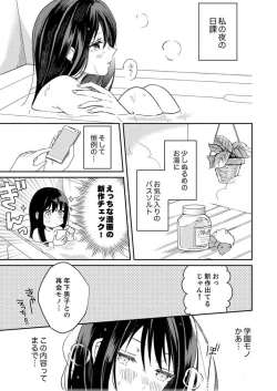 Page 40 of ga Dekinai Watashitachi~Chp.1-9