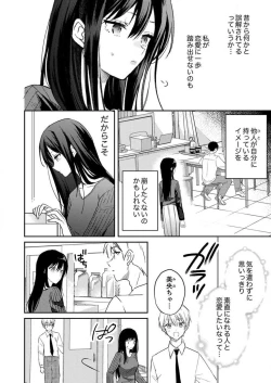 Page 43 of ga Dekinai Watashitachi~Chp.1-9