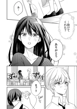 Page 47 of ga Dekinai Watashitachi~Chp.1-9