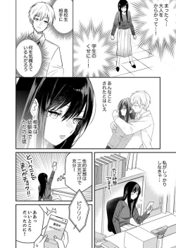 Page 49 of ga Dekinai Watashitachi~Chp.1-9