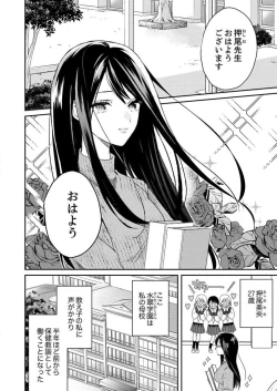 Page 4 of ga Dekinai Watashitachi~Chp.1-9