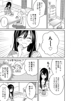 Page 56 of ga Dekinai Watashitachi~Chp.1-9