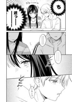 Page 59 of ga Dekinai Watashitachi~Chp.1-9