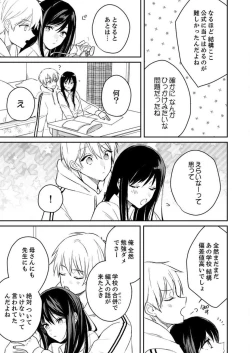 Page 68 of ga Dekinai Watashitachi~Chp.1-9