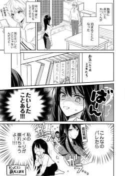 Page 77 of ga Dekinai Watashitachi~Chp.1-9