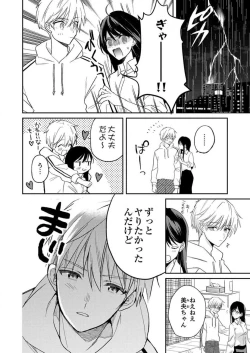 Page 78 of ga Dekinai Watashitachi~Chp.1-9