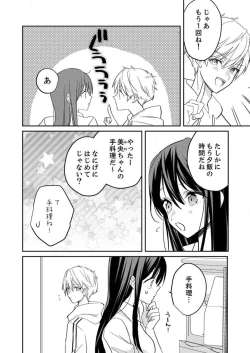 Page 82 of ga Dekinai Watashitachi~Chp.1-9