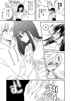 Page 87 of ga Dekinai Watashitachi~Chp.1-9