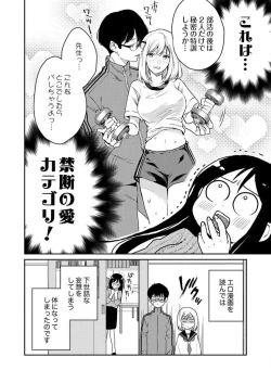 Page 8 of ga Dekinai Watashitachi~Chp.1-9