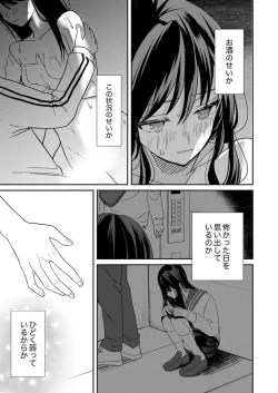 Page 95 of ga Dekinai Watashitachi~Chp.1-9