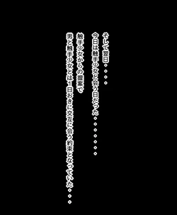 Page 9 of Netorare Kanojo wa Shokushu Shoujo no Iinari All parts