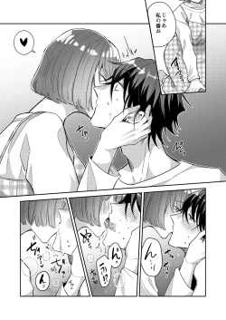 Page 10 of Nikushoku Danshi Yuki-kun o Konya wa Watashi ga Itadakimasu