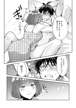 Page 27 of Nikushoku Danshi Yuki-kun o Konya wa Watashi ga Itadakimasu