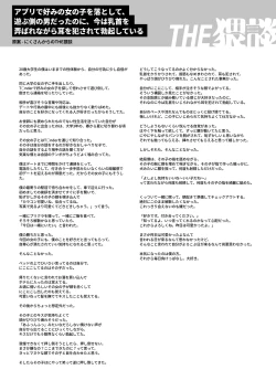 Page 57 of Nikushoku Danshi Yuki-kun o Konya wa Watashi ga Itadakimasu