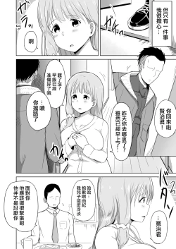 Page 3 of Otto no Tsurego wa Watashi no Te ni Oemasen deshita | 我完全拿丈夫帶來的孩子沒辦法
