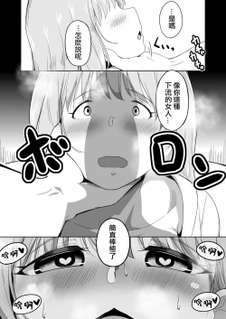 Page 41 of Otto no Tsurego wa Watashi no Te ni Oemasen deshita | 我完全拿丈夫帶來的孩子沒辦法