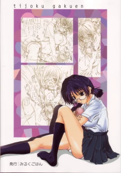 Page 21 of Milk Gohan - Chijoku Gakuen