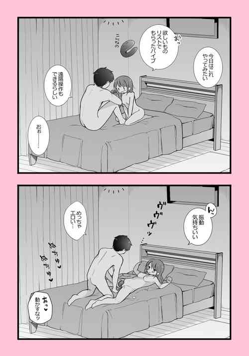 [Nagase Tooru] Nariyuki de Omocha to Ochinchin Douji ni Irechatta Jittaiken Manga