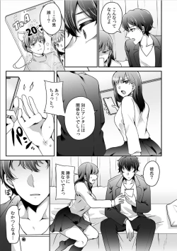 Page 11 of Haha ga Saikon shitara Gikei ga Chou Kuzu na Motokare datta "Kazoku dakedo Yarasete yo w"