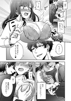 Page 13 of Haha ga Saikon shitara Gikei ga Chou Kuzu na Motokare datta "Kazoku dakedo Yarasete yo w"
