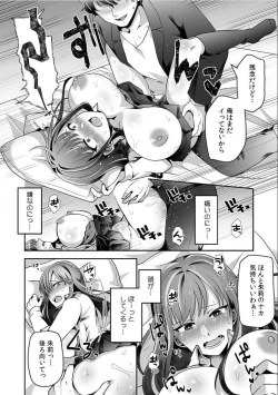 Page 24 of Haha ga Saikon shitara Gikei ga Chou Kuzu na Motokare datta "Kazoku dakedo Yarasete yo w"