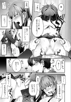 Page 25 of Haha ga Saikon shitara Gikei ga Chou Kuzu na Motokare datta "Kazoku dakedo Yarasete yo w"