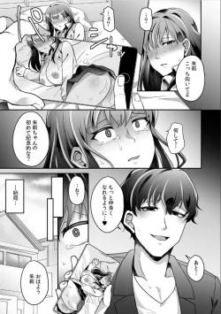 Page 27 of Haha ga Saikon shitara Gikei ga Chou Kuzu na Motokare datta "Kazoku dakedo Yarasete yo w"