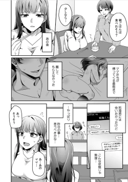 Page 28 of Haha ga Saikon shitara Gikei ga Chou Kuzu na Motokare datta "Kazoku dakedo Yarasete yo w"