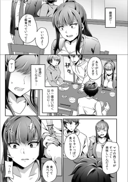 Page 31 of Haha ga Saikon shitara Gikei ga Chou Kuzu na Motokare datta "Kazoku dakedo Yarasete yo w"