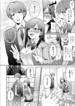 Page 4 of Haha ga Saikon shitara Gikei ga Chou Kuzu na Motokare datta "Kazoku dakedo Yarasete yo w"