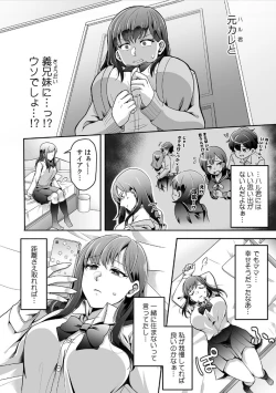 Page 8 of Haha ga Saikon shitara Gikei ga Chou Kuzu na Motokare datta "Kazoku dakedo Yarasete yo w"