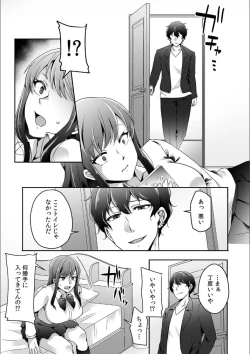 Page 9 of Haha ga Saikon shitara Gikei ga Chou Kuzu na Motokare datta "Kazoku dakedo Yarasete yo w"