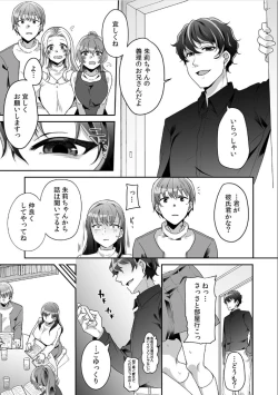 Page 21 of Haha ga Saikon shitara Gikei ga Chou Kuzu na Motokare datta "Kazoku dakedo Yarasete yo w"