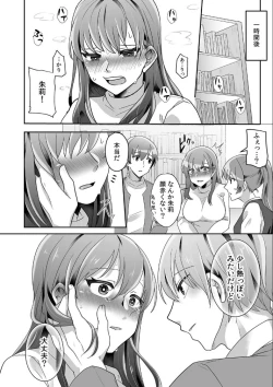 Page 24 of Haha ga Saikon shitara Gikei ga Chou Kuzu na Motokare datta "Kazoku dakedo Yarasete yo w"