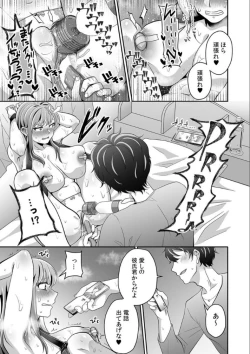 Page 11 of Haha ga Saikon shitara Gikei ga Chou Kuzu na Motokare datta "Kazoku dakedo Yarasete yo w"