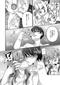 Page 28 of Haha ga Saikon shitara Gikei ga Chou Kuzu na Motokare datta "Kazoku dakedo Yarasete yo w"