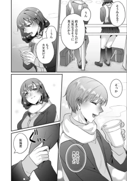 Page 26 of Haha ga Saikon shitara Gikei ga Chou Kuzu na Motokare datta "Kazoku dakedo Yarasete yo w"