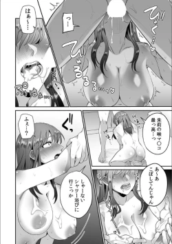 Page 6 of Haha ga Saikon shitara Gikei ga Chou Kuzu na Motokare datta "Kazoku dakedo Yarasete yo w"