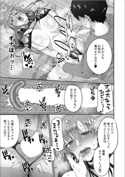 Page 17 of Haha ga Saikon shitara Gikei ga Chou Kuzu na Motokare datta "Kazoku dakedo Yarasete yo w"
