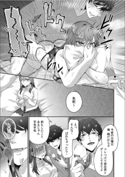 Page 21 of Haha ga Saikon shitara Gikei ga Chou Kuzu na Motokare datta "Kazoku dakedo Yarasete yo w"