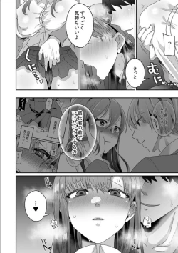 Page 22 of Haha ga Saikon shitara Gikei ga Chou Kuzu na Motokare datta "Kazoku dakedo Yarasete yo w"