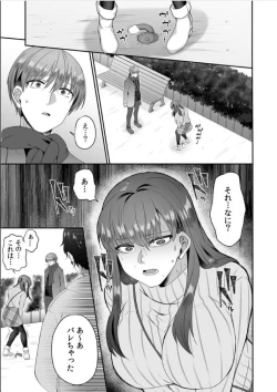 Page 31 of Haha ga Saikon shitara Gikei ga Chou Kuzu na Motokare datta "Kazoku dakedo Yarasete yo w"