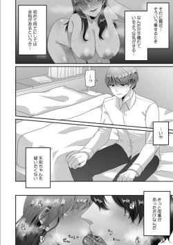 Page 4 of Haha ga Saikon shitara Gikei ga Chou Kuzu na Motokare datta "Kazoku dakedo Yarasete yo w"