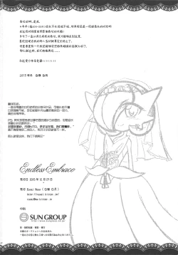 Page 27 of Ai nante Nakute mo Mega Stone sae Areba Mega Shinka Dekiru +Endless Embrace